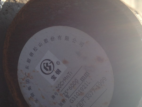 柳城20CrMnTi合金结构钢