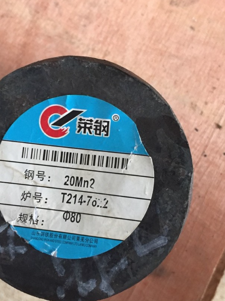 柳城20Mn2合金结构钢