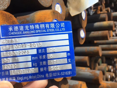 柳城40MnB合金结构钢
