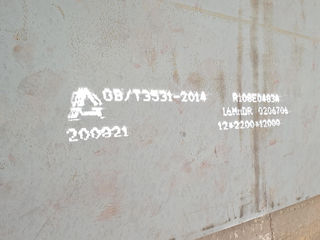 柳城容器板-16MnDR