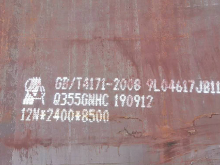 柳城Q345NS耐酸钢板